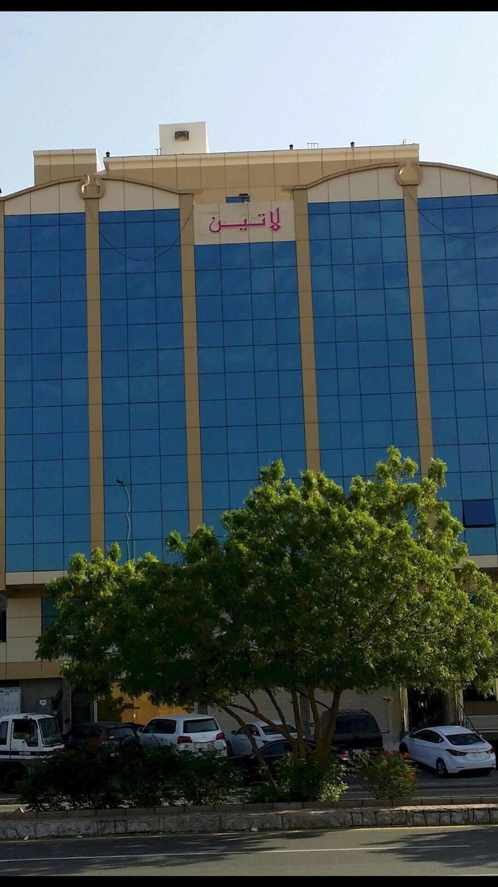 Laten Mohammadia أجنحة لاتين محمدية جدة